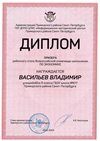 2022-2023_Васильев Владимир_9и_(РЭ экономика)